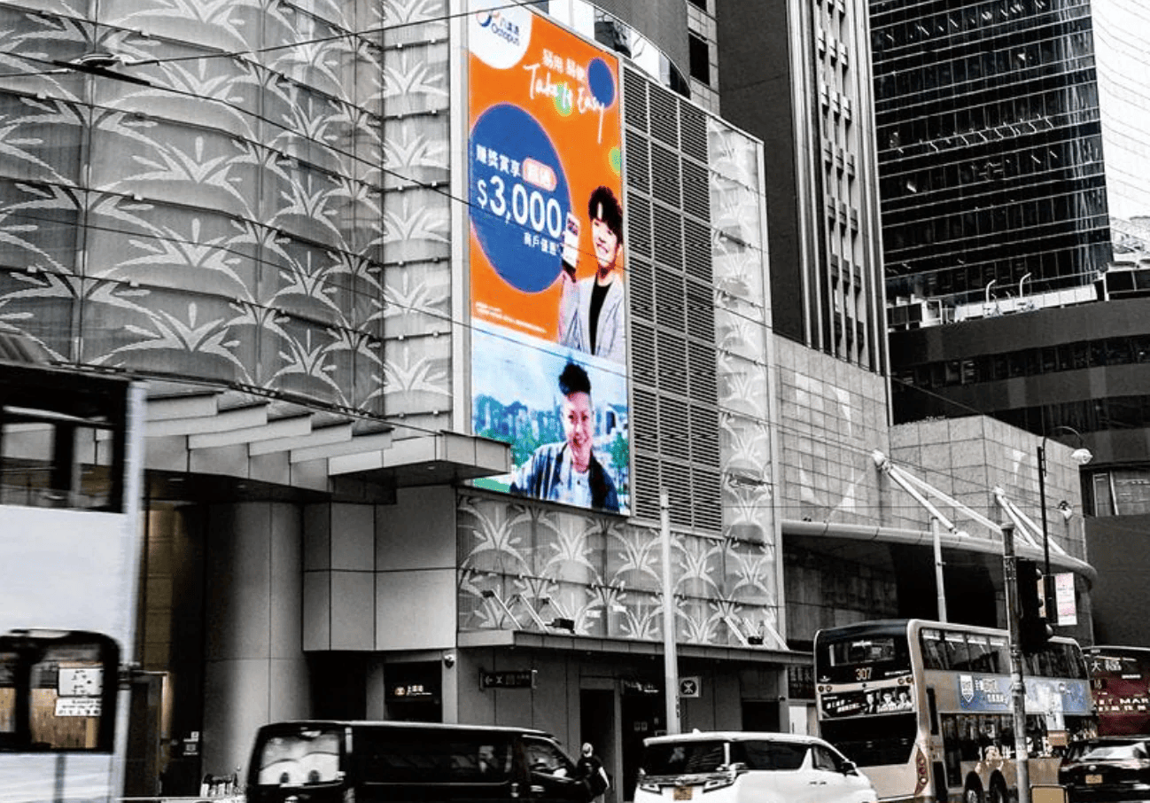 AD Solution: 大螢幕廣告 - 無限極廣場