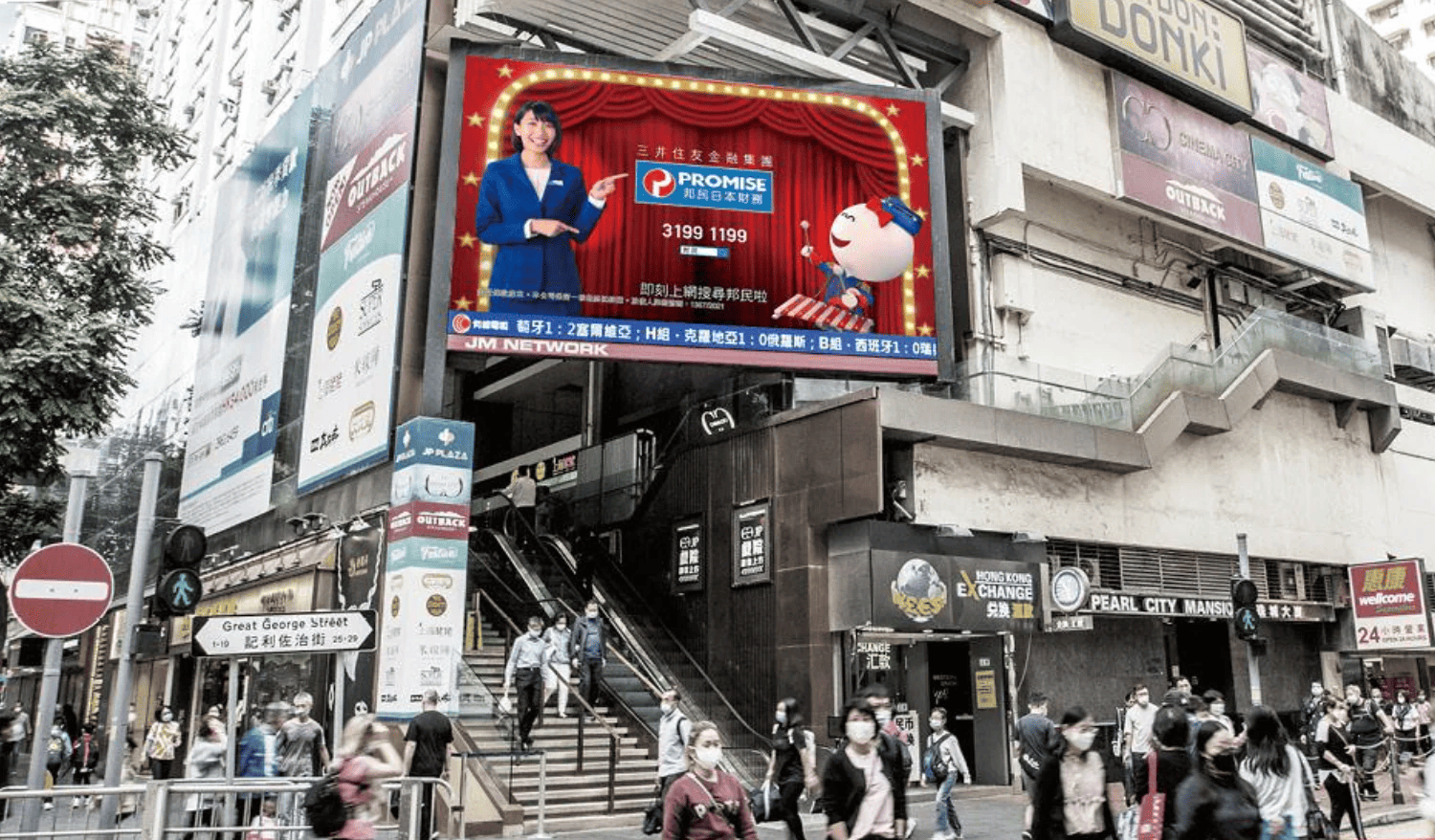 AD Solution: 大螢幕廣告 - 翡翠明珠廣場