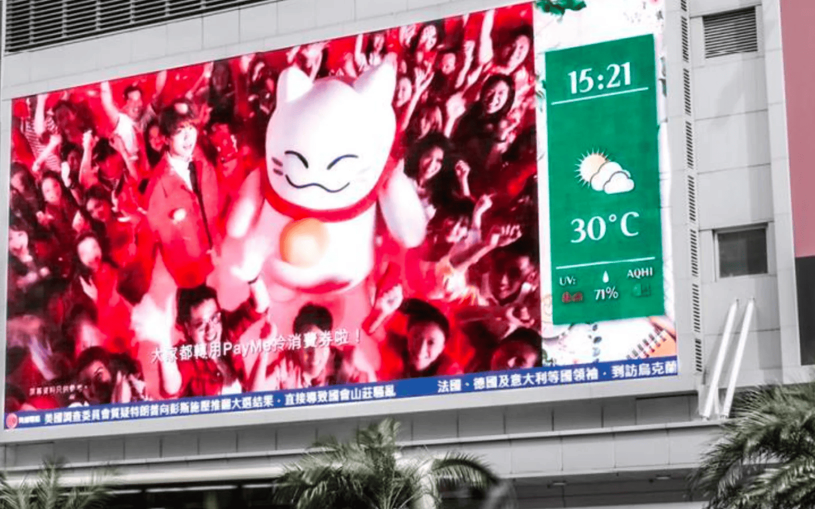 AD Solution: 大螢幕廣告 - 長沙灣廣場 (正門）