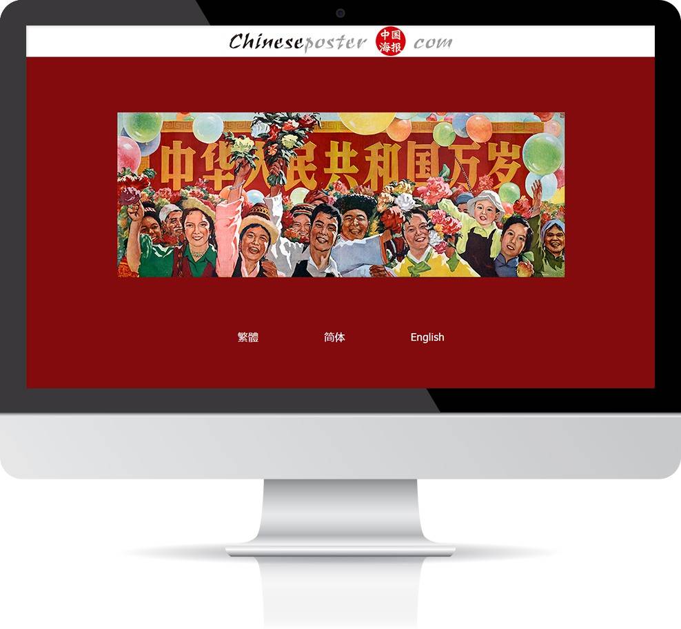 chineseposter detailpage 1