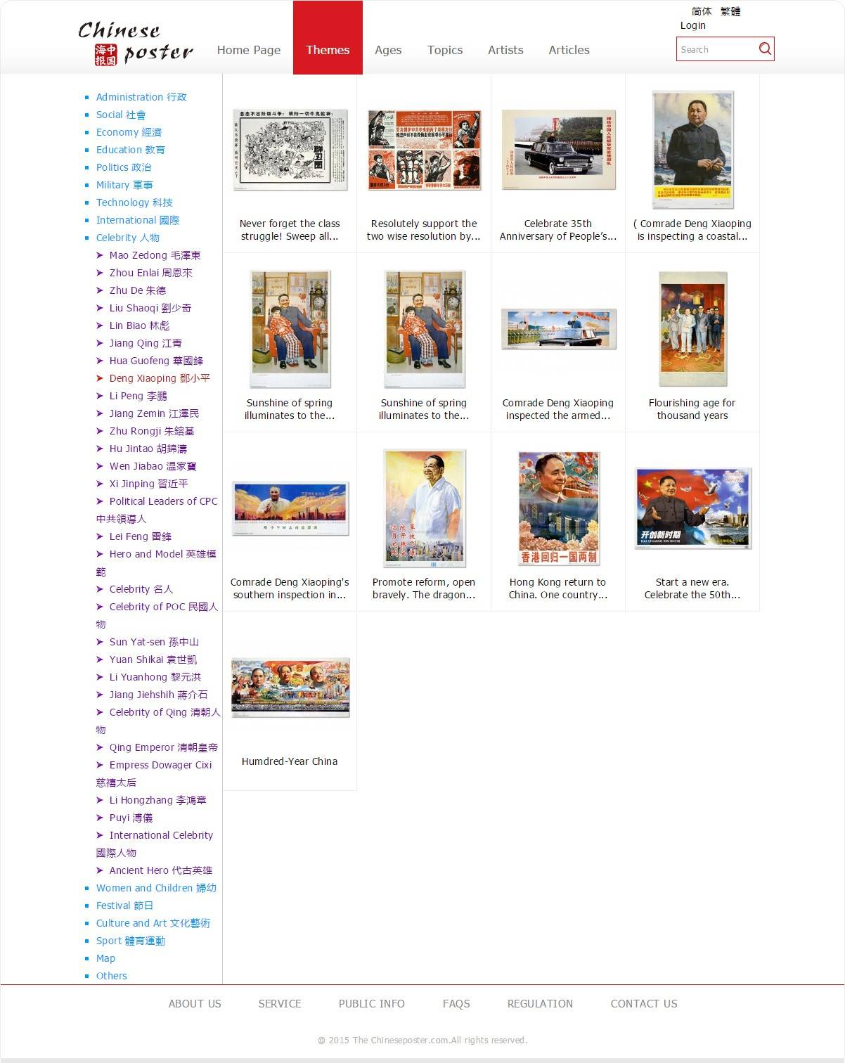 chineseposter detailpage 3