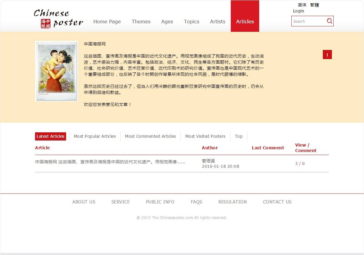 chineseposter detailpage 4