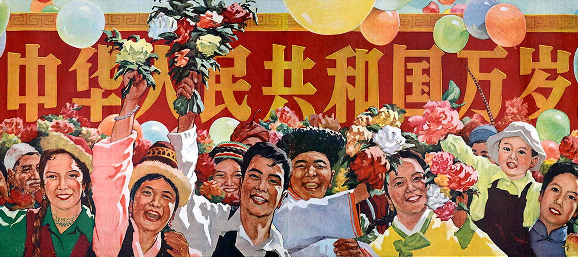 chineseposter-detailpage-banner