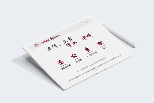 Web Design: Center for Liver Health, CUHK