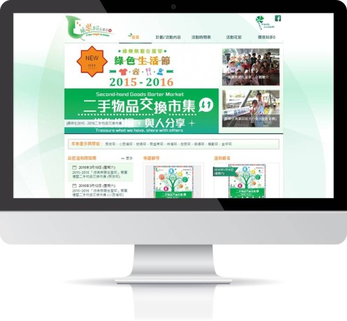 Web Design: Friends Of The Earth (HK) Charity Limited
