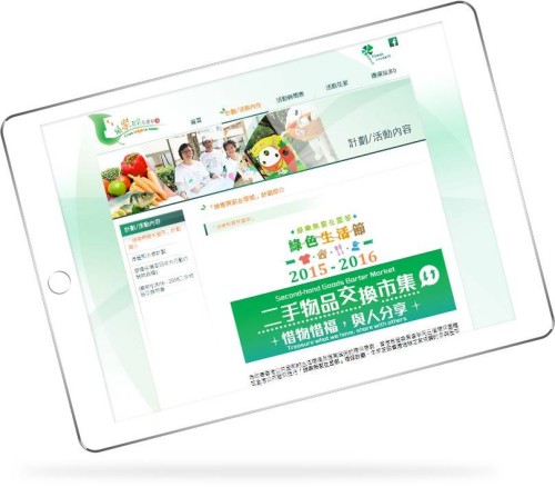 Web Design: Friends Of The Earth (HK) Charity Limited
