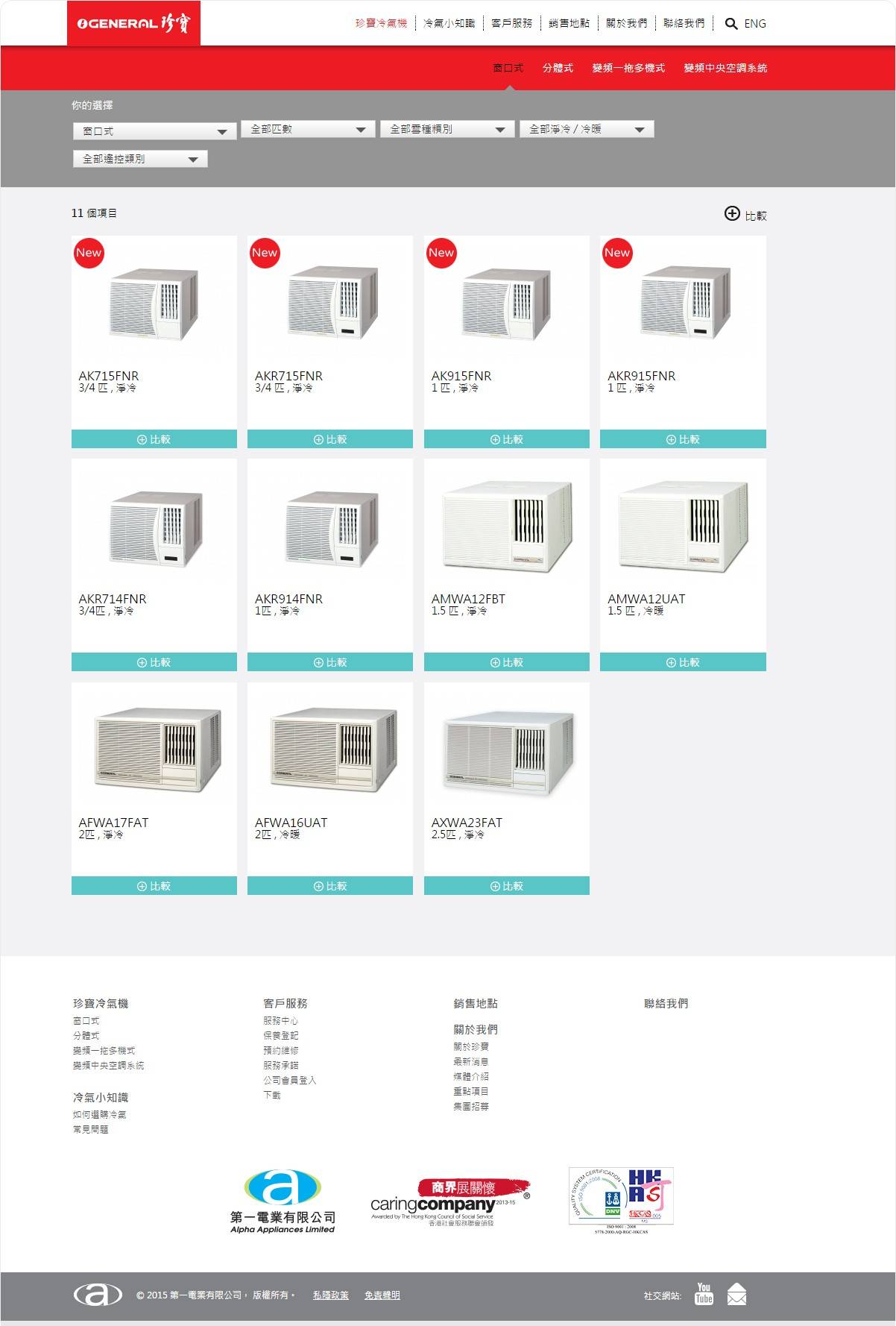 general aircon detailpage 3