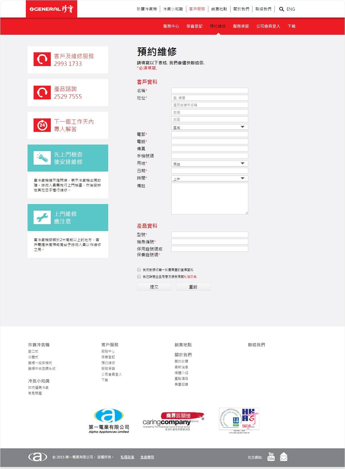 general aircon detailpage 5