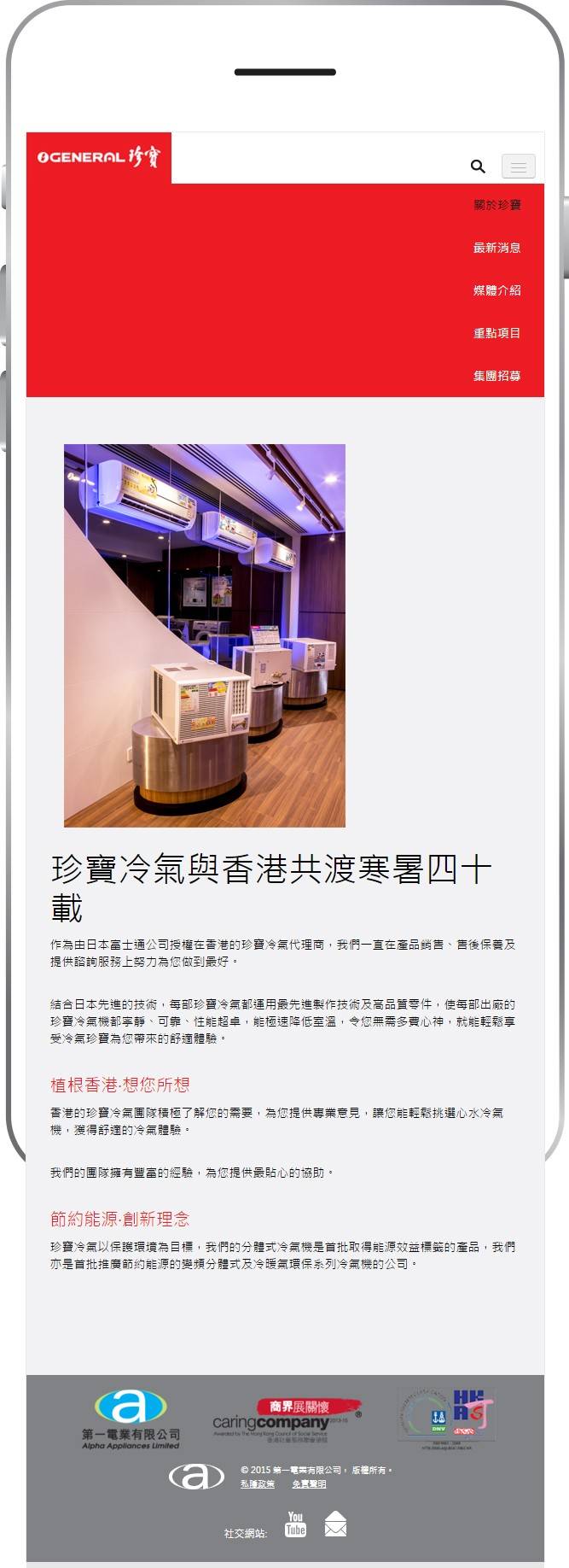 general aircon detailpage 6