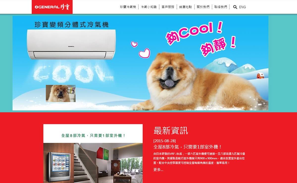 general aircon listingpage