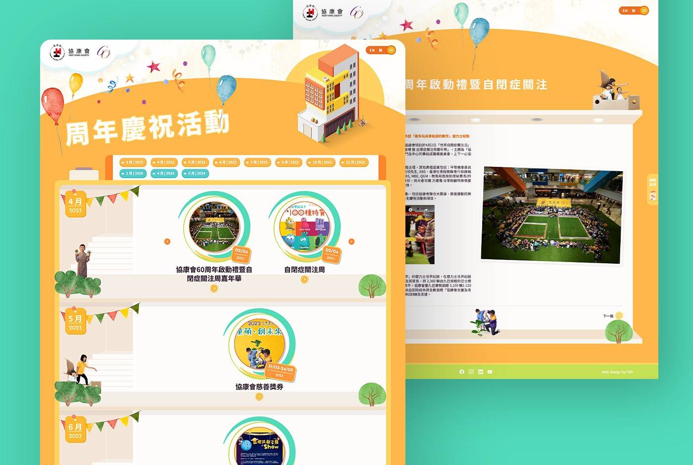 heephong60th detailpage 1