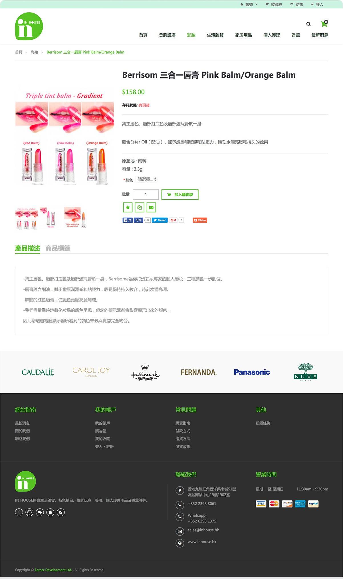 inhouse detailpage 3