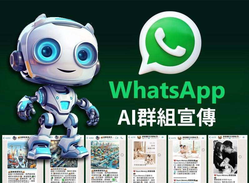 AD Solution: WhatsApp Group Promotion: A Customer Acquisition Tool for Hong Kong SMEs