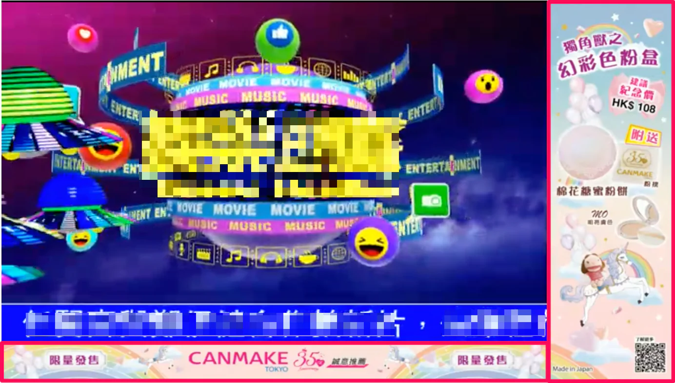 AD Solution: MTR 車廂電視廣告 (冠名贊助) + Facebook 帖 + Google 橫幅廣告 (30天)