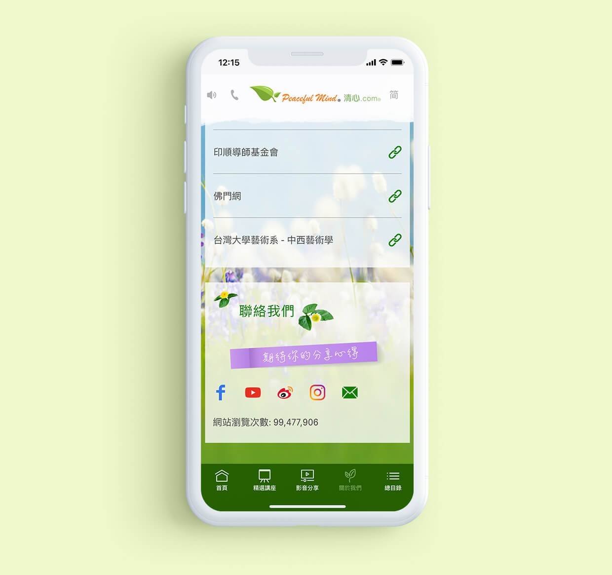 peacefulmind detailpage 02