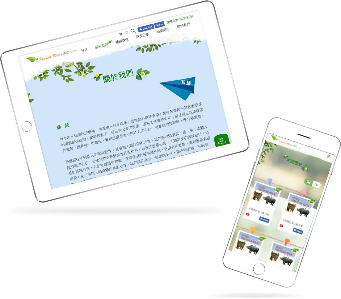 Peacefulmind detailpage 2