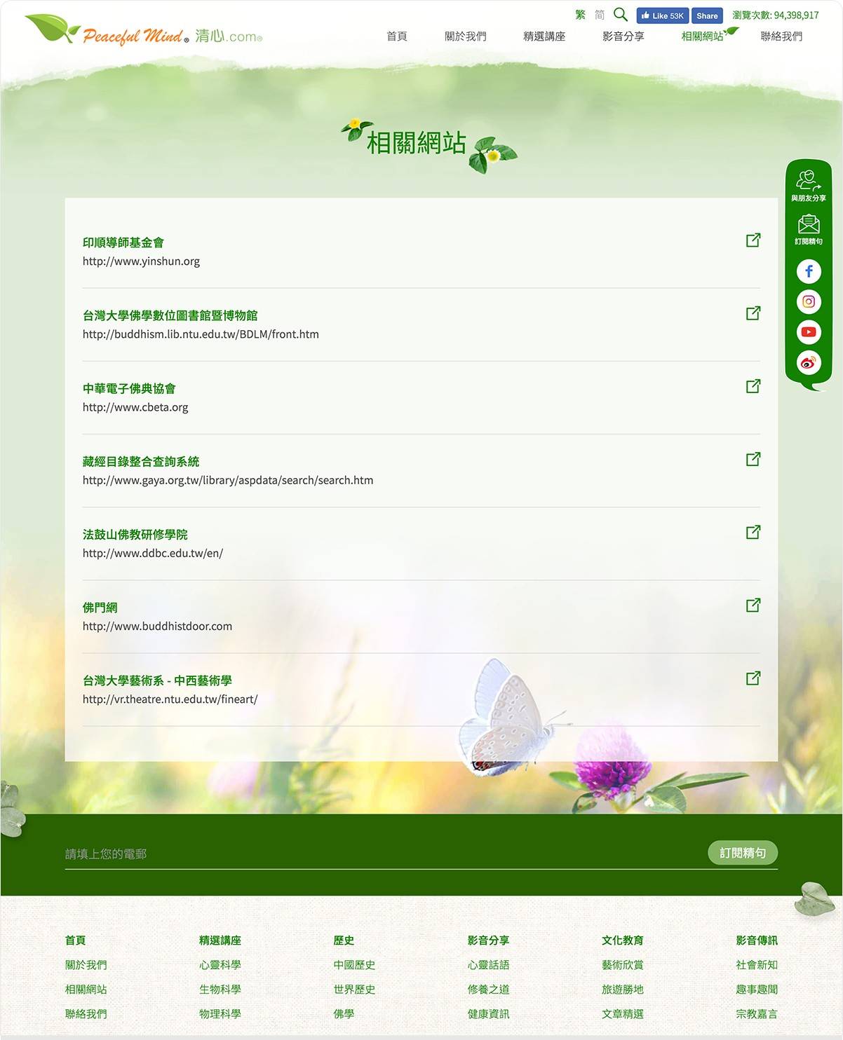 Peacefulmind detailpage 3