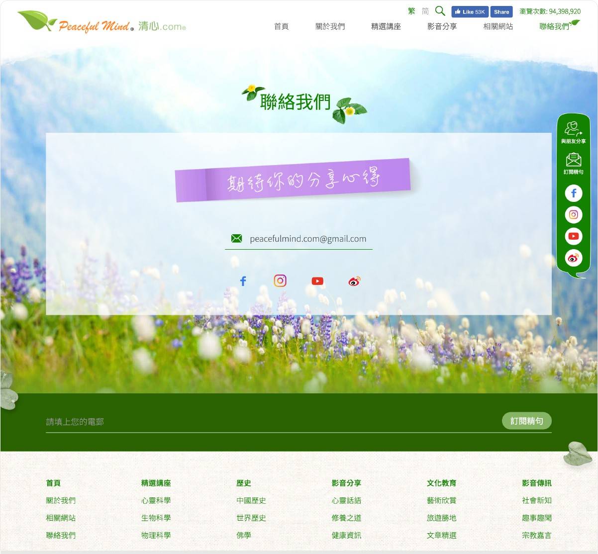 Peacefulmind detailpage 4