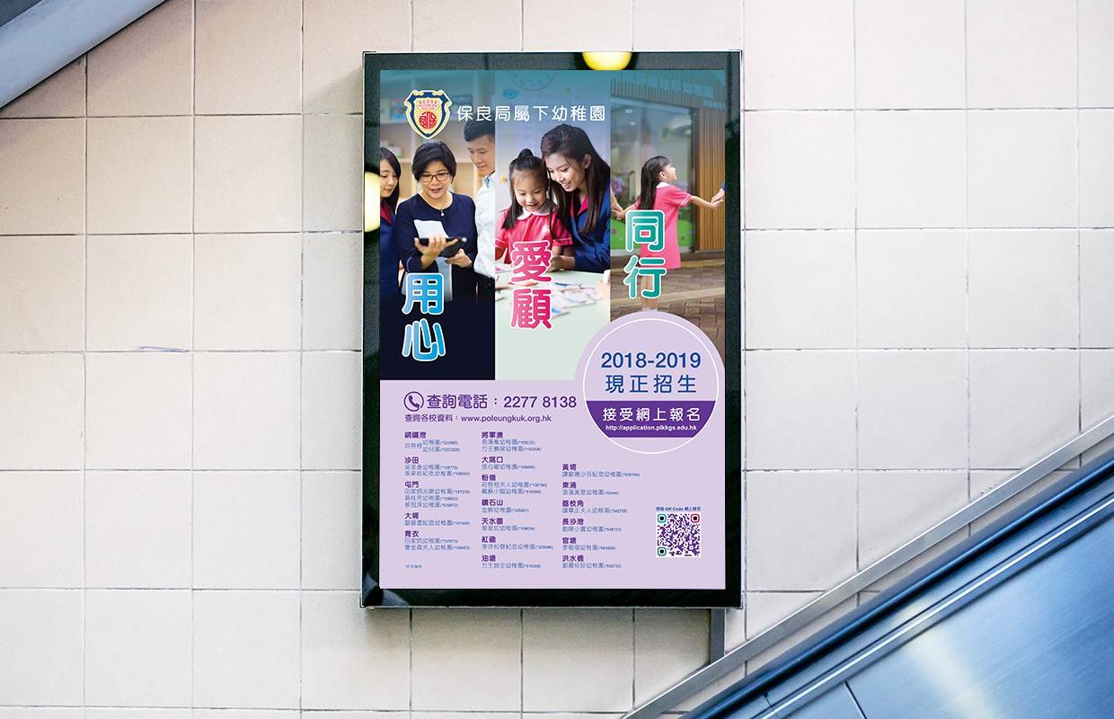 plk advertising detailpage 2