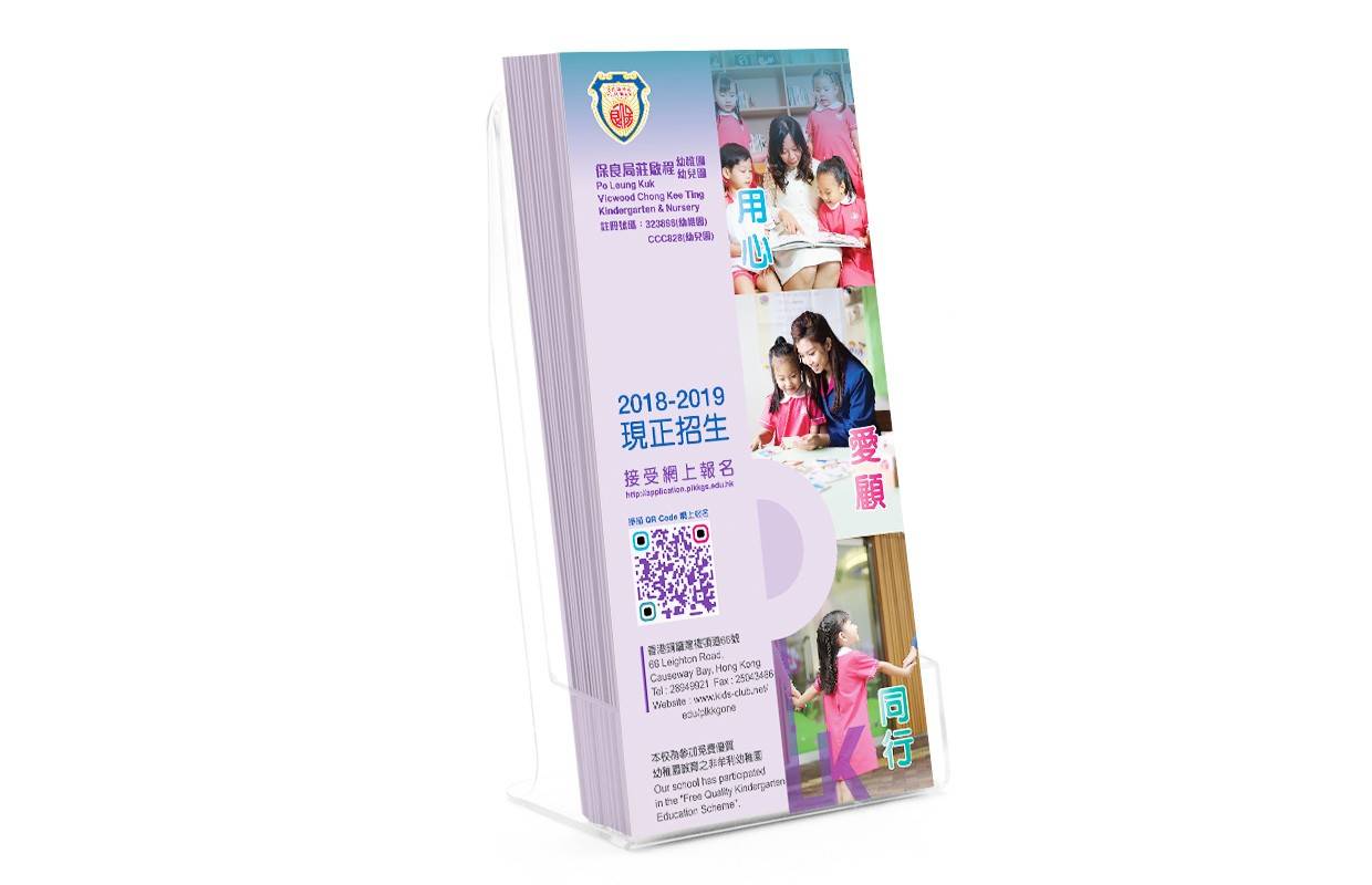 plk leaflet detailpage 1