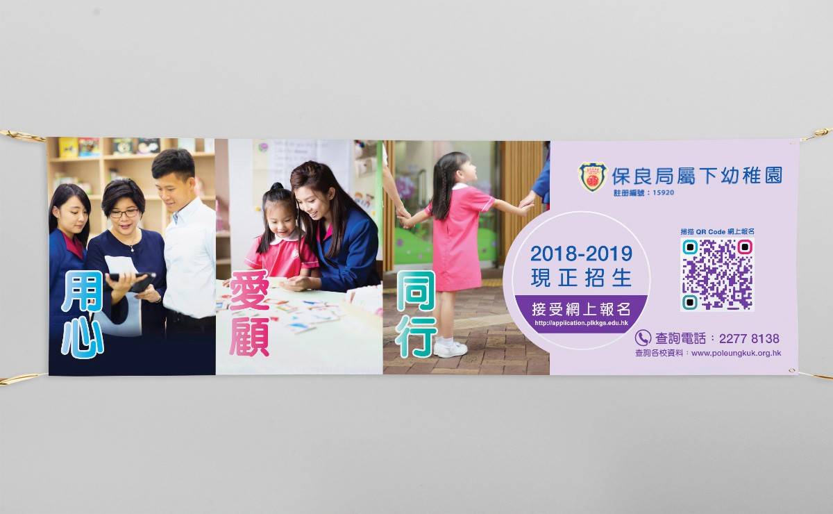 plk outdoor banner listingpage