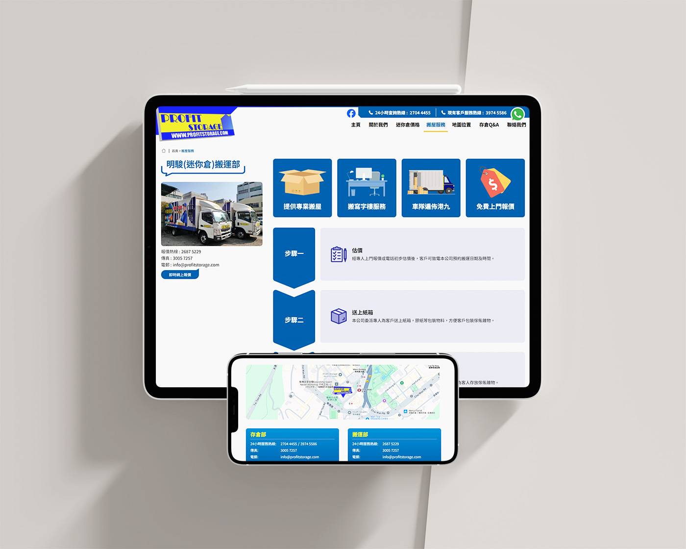 profitstorage details page image 01