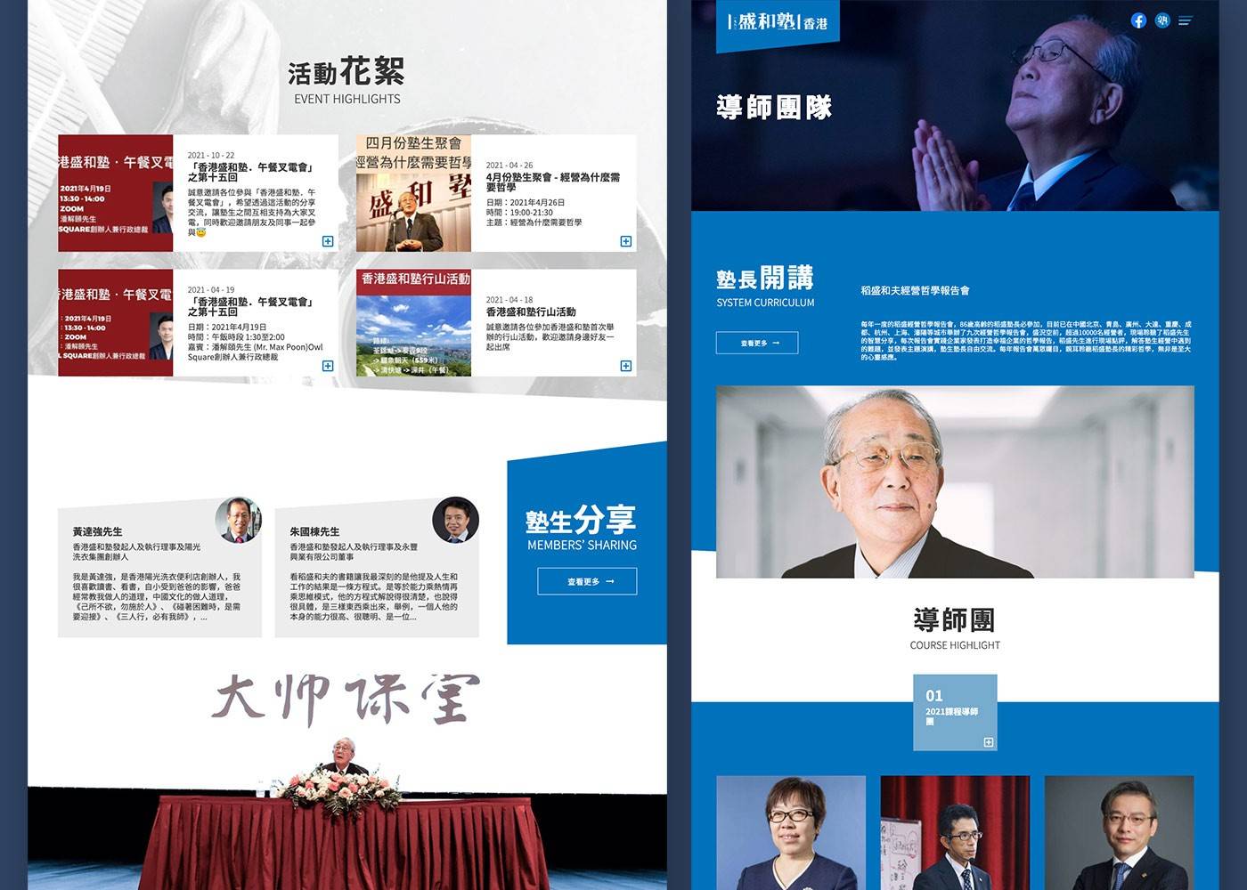 seiwajyuku detailpage 3