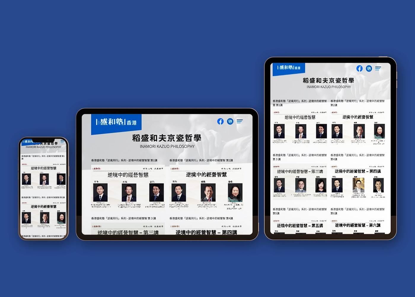 seiwajyuku detailpage 4