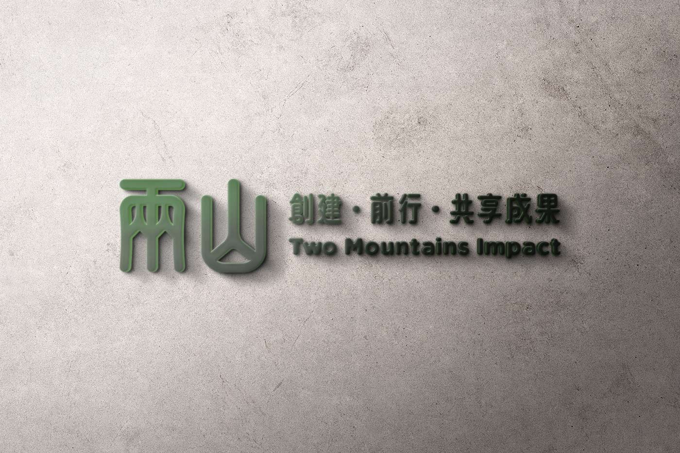 two mountains details page image 01