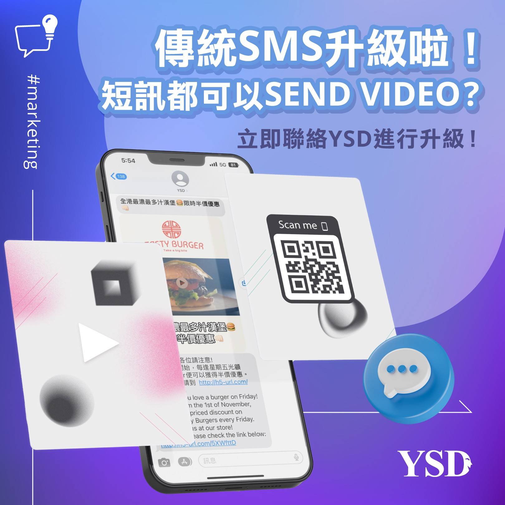 AD Solution: 尋找新客戶/鞏固舊客關係