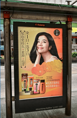 AD Solution: Bus Stop Advertising - 4-Sheet Panel