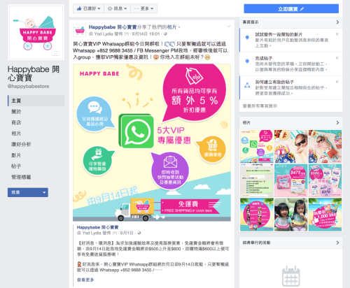 Marketing: Happy Babe