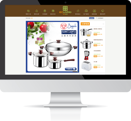 網頁設計: ecLiving