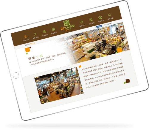 網頁設計: ecLiving