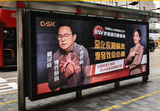 AD Solution: Bus Stop Advertising - Premiere Panel