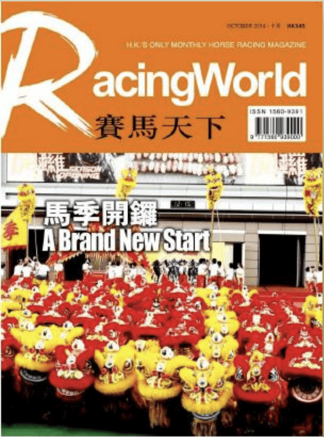 AD Solution: Racing World Magazine Ad Package