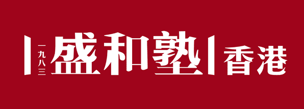 Client: Seiwajyuku HK