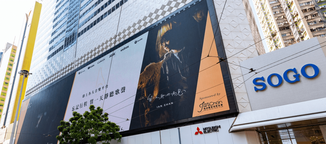 AD Solution: Causeway Bay Sogo Mega TV advertisement