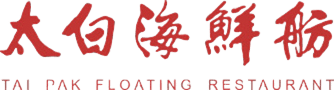 Client: Tai Pak Floating Restaurant