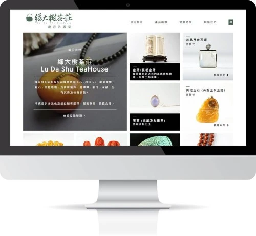Web Design: Lu Da Shu TeaHouse