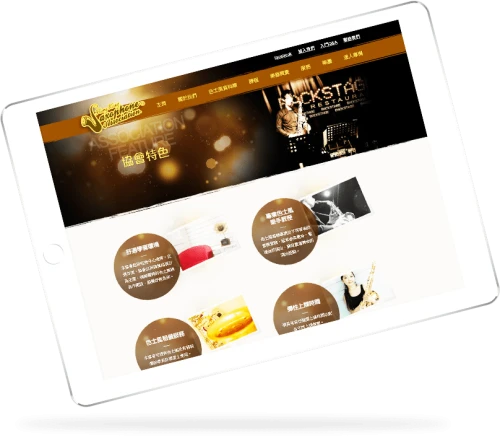 Web Design: Hong Kong Saxophone Association