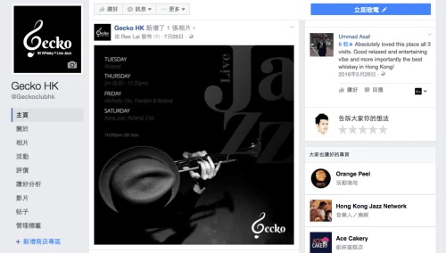 Marketing: Gecko Club and Wine Bar