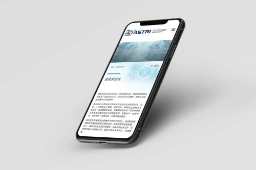 Web Design: Hong Kong Applied Science and Technology Research Institute Company Limited (ASTRI)