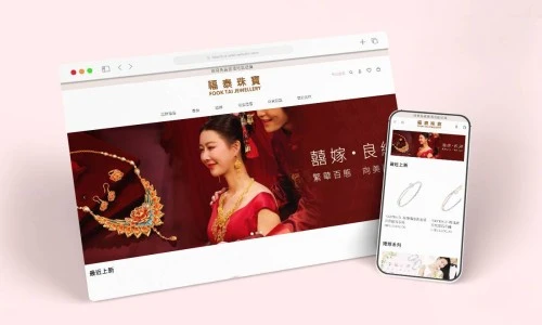 Web Design: Fook Tai Jewellery