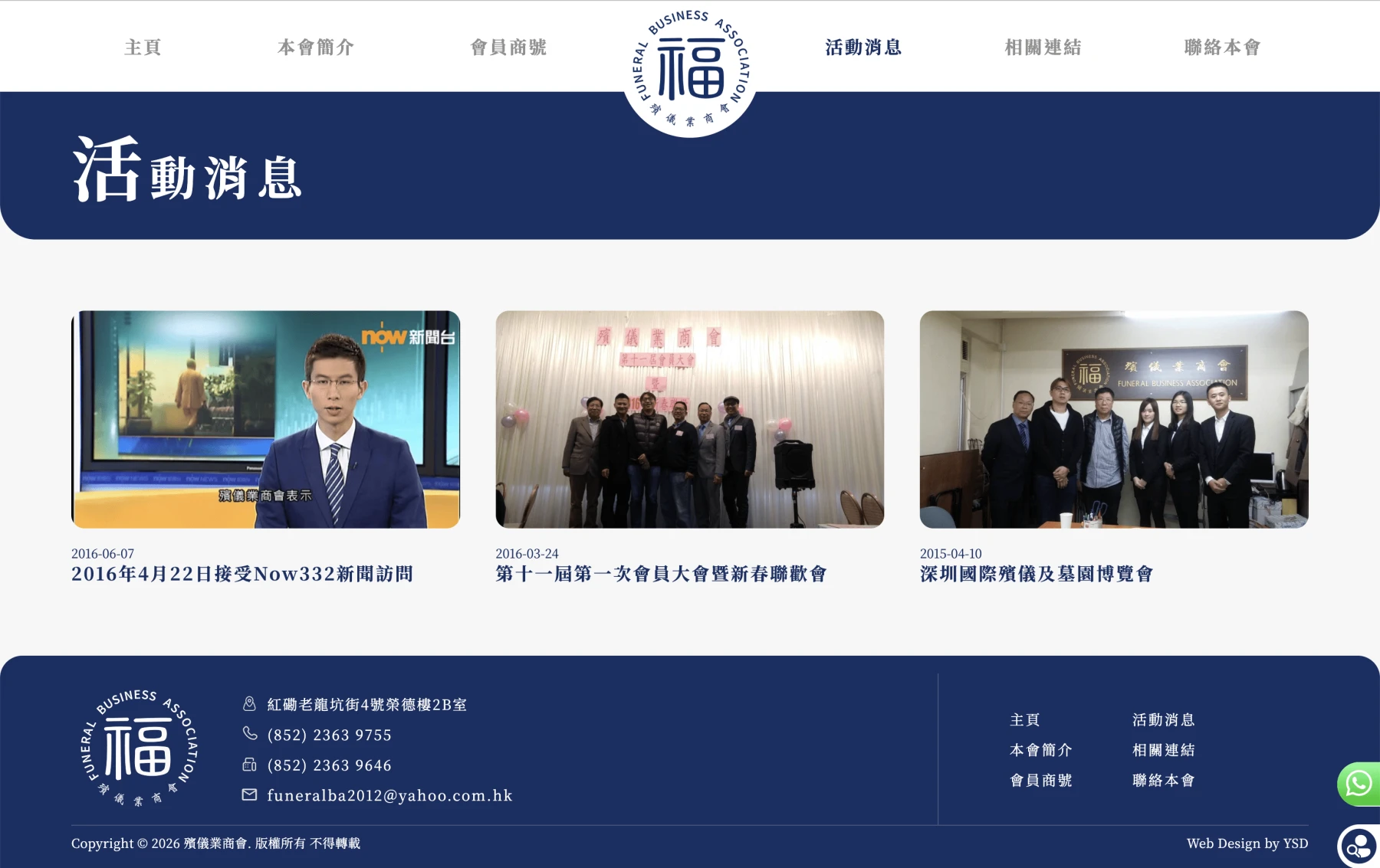 funeralba screenshot 02