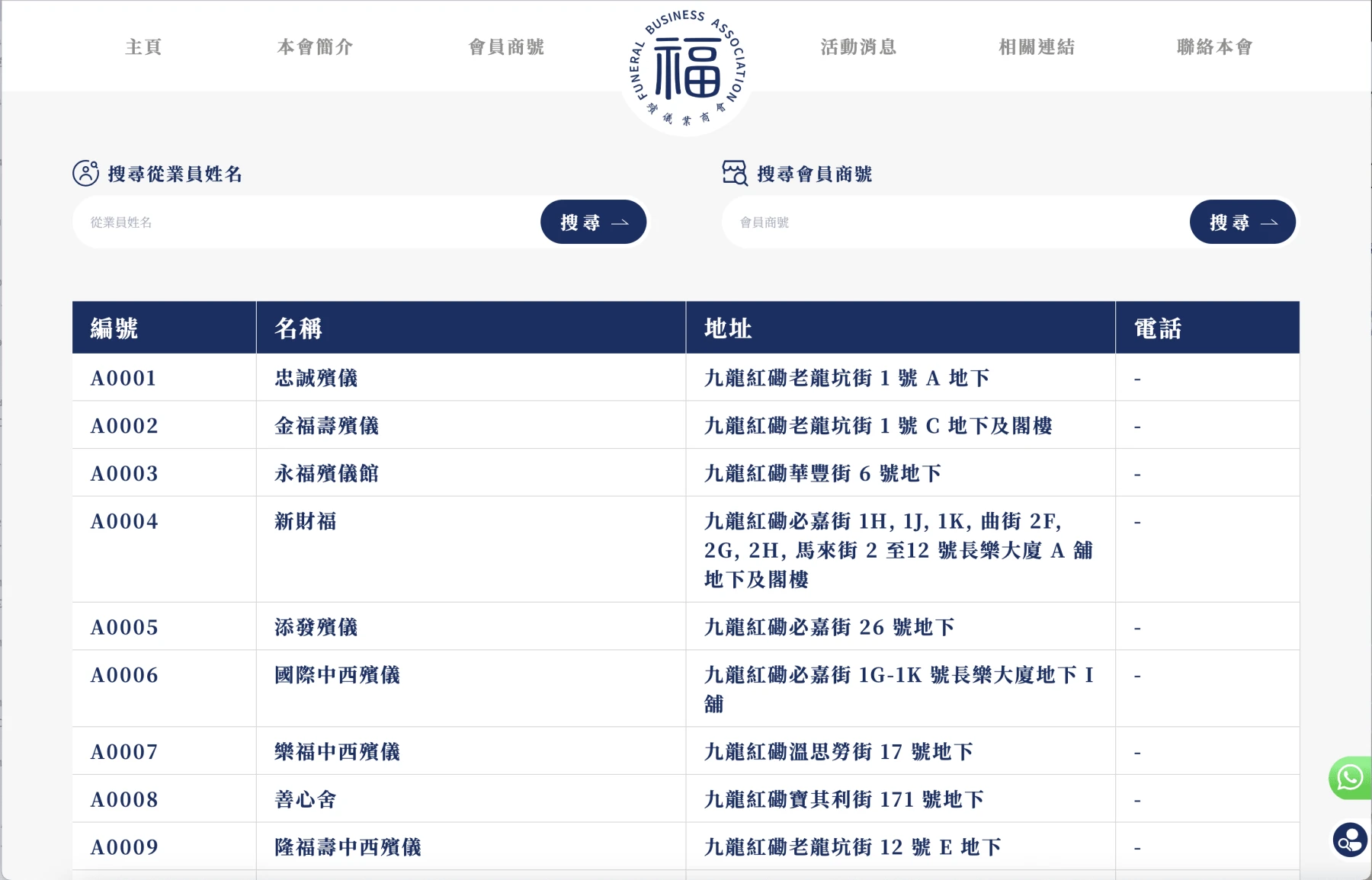 funeralba screenshot 03