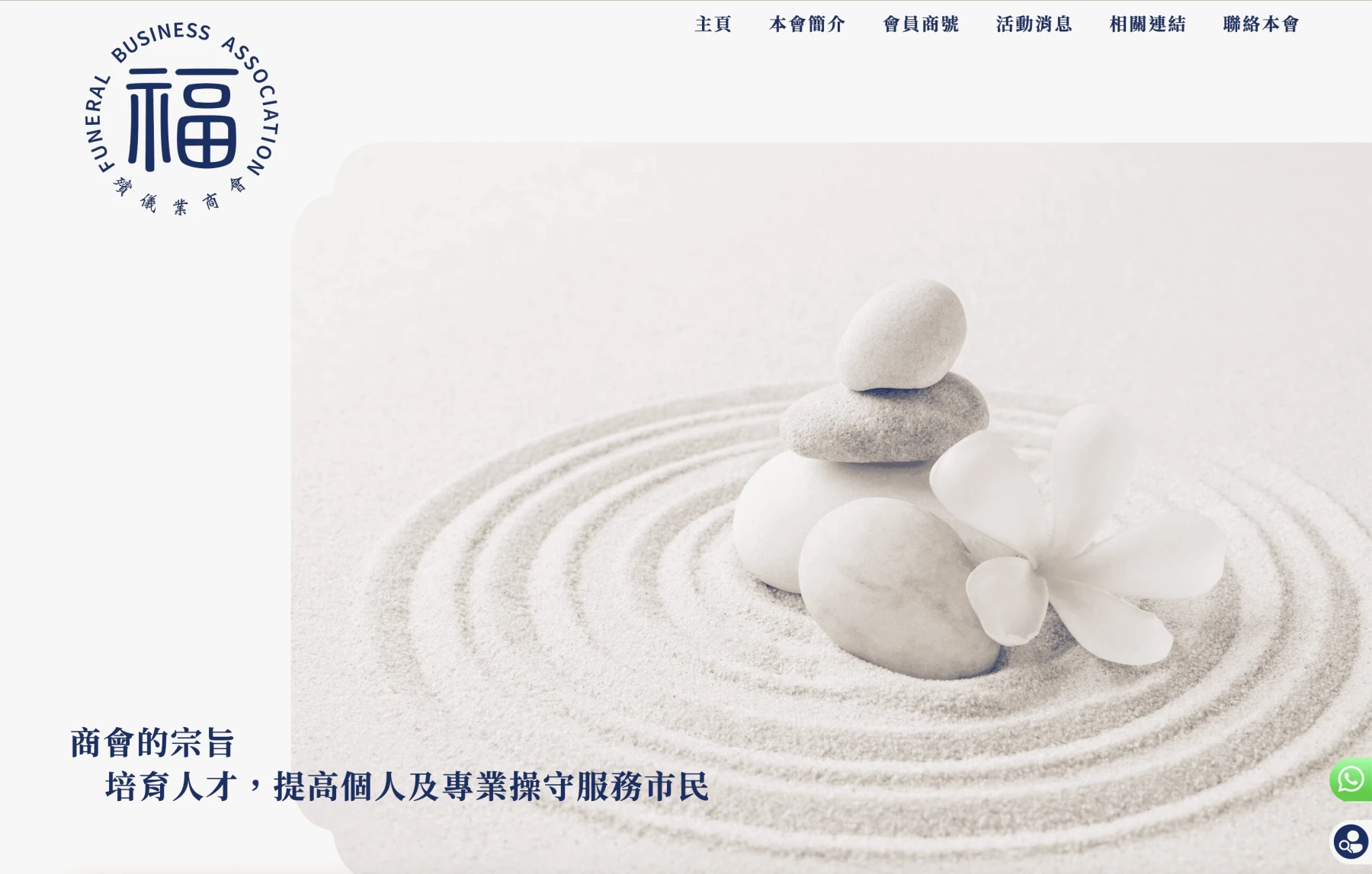 funeralba screenshot 01