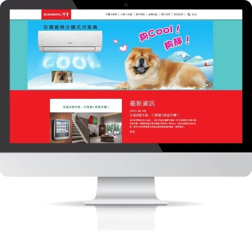Web Design: General Aircon