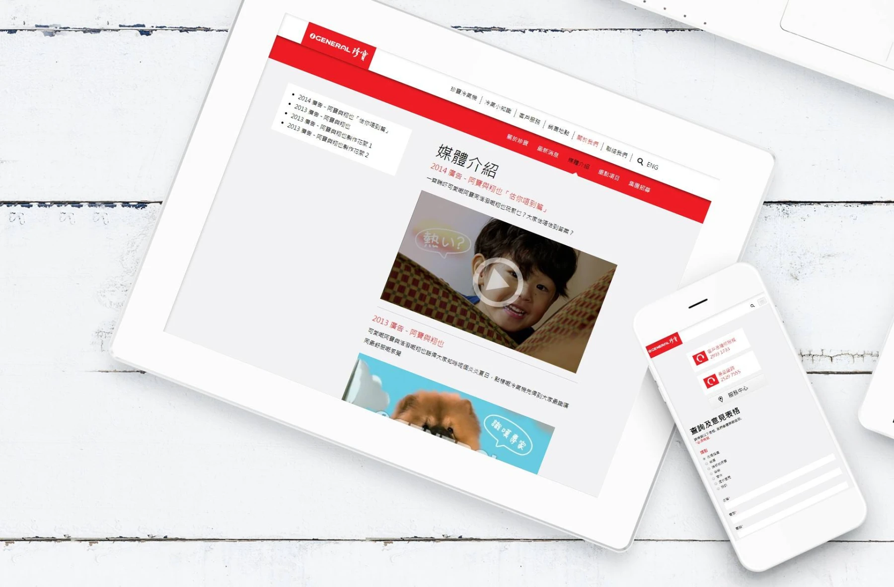 general aircon detailpage 7