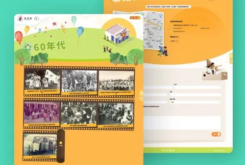 Web Design: Heep Hong Society 60th